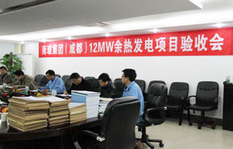 南玻集團(tuán)（成都）12MW煙氣余熱發(fā)電工程順利通過綜合驗收