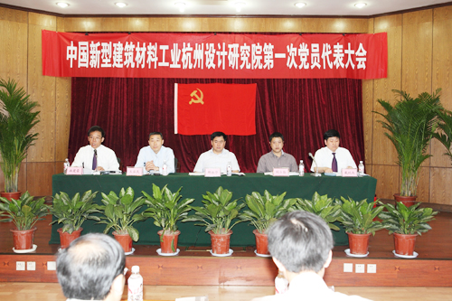 我院第一次黨代會(huì)隆重召開