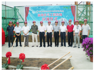 中國(guó)建材總院舉行瑞苑住宅工程結(jié)構(gòu)封頂儀式