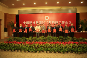 我院領(lǐng)導(dǎo)參加集團公司2010年科技工作會議側(cè)記