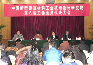 我院隆重召開第八屆工會會員代表大會