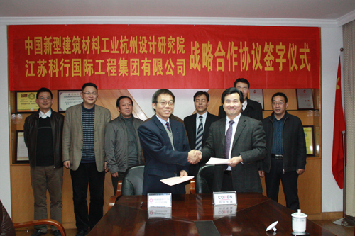 合作、雙贏——我院與江蘇科行集團簽訂戰(zhàn)略合作協(xié)議