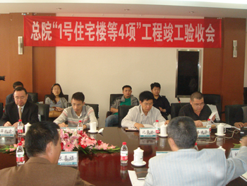 我院參加中國(guó)建筑材料科學(xué)研究總院住宅樓工程竣工驗(yàn)收會(huì)