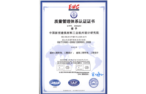 我院順利通過(guò)ISO9001質(zhì)量管理體系認(rèn)證審核