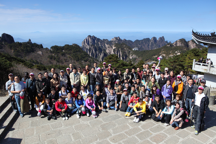重視文化建設 促進人企和諧——我院工會組織員工開展黃山之旅