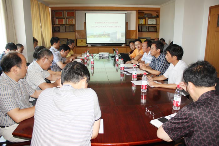 鼓足干勁，再接再厲，確保完成全年生產(chǎn)經(jīng)營(yíng)任務(wù)—我院召開2013年上半年生產(chǎn)經(jīng)營(yíng)工作會(huì)議