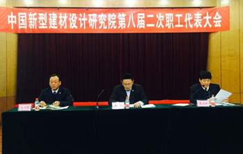 我院隆重召開第八屆二次職工代表大會(huì)