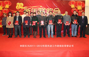 歡聚一堂迎新年 喜氣洋洋話發(fā)展——我院舉行2013年新年聯(lián)歡會(huì)