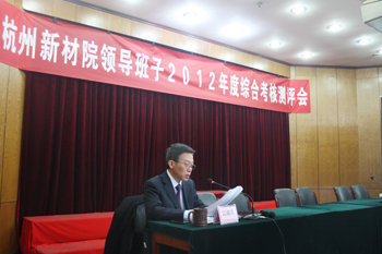 我院領(lǐng)導(dǎo)班子2010—2012年任期綜合考評(píng)圓滿結(jié)束