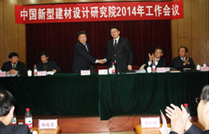 堅(jiān)持穩(wěn)中求進(jìn) 加快轉(zhuǎn)型升級——我院召開2014年工作會(huì)議