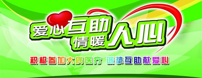 我院加入浙江省省級(jí)產(chǎn)業(yè)工會(huì)職工大病醫(yī)療互助保障體系