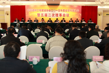 我院成功協(xié)辦中國建材工程建設(shè)協(xié)會2015年度會員代表大會暨五屆二次理事會
