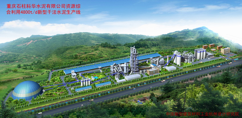 重慶石柱科華水泥有限公司4800t/d新型干法水泥項目設計進入中期階段