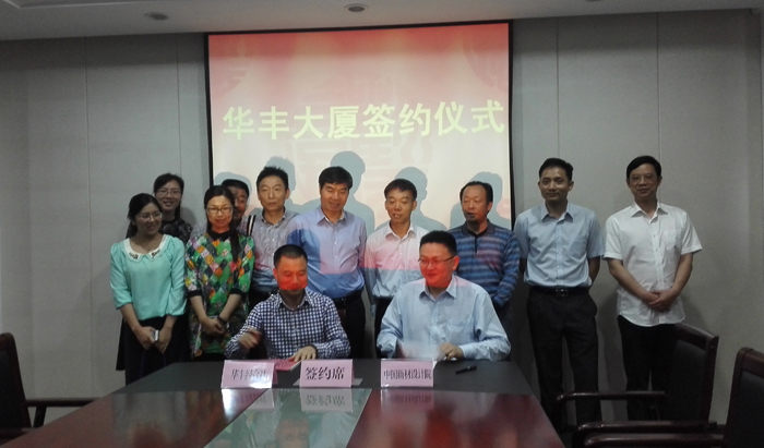 我院脫硫脫硝研發(fā)中心國(guó)家資本金項(xiàng)目正式落地杭州下城區(qū)華豐板塊