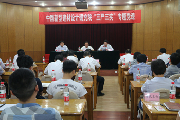 我院黨委書記講黨課啟動“三嚴(yán)三實”專題教育